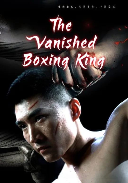 The Vanished Boxing King
